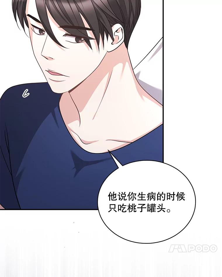 《爱的契约》33.生病 第64页