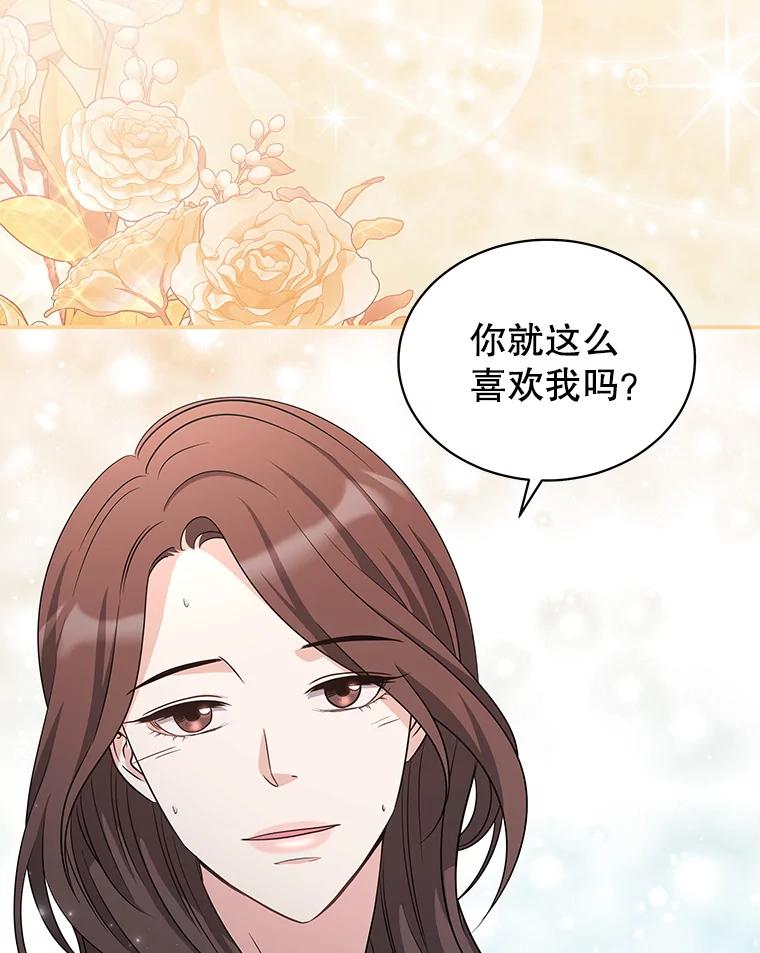 《爱的契约》33.生病 第79页