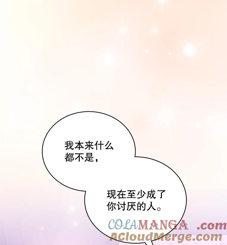 《爱的契约》33.生病 第33页