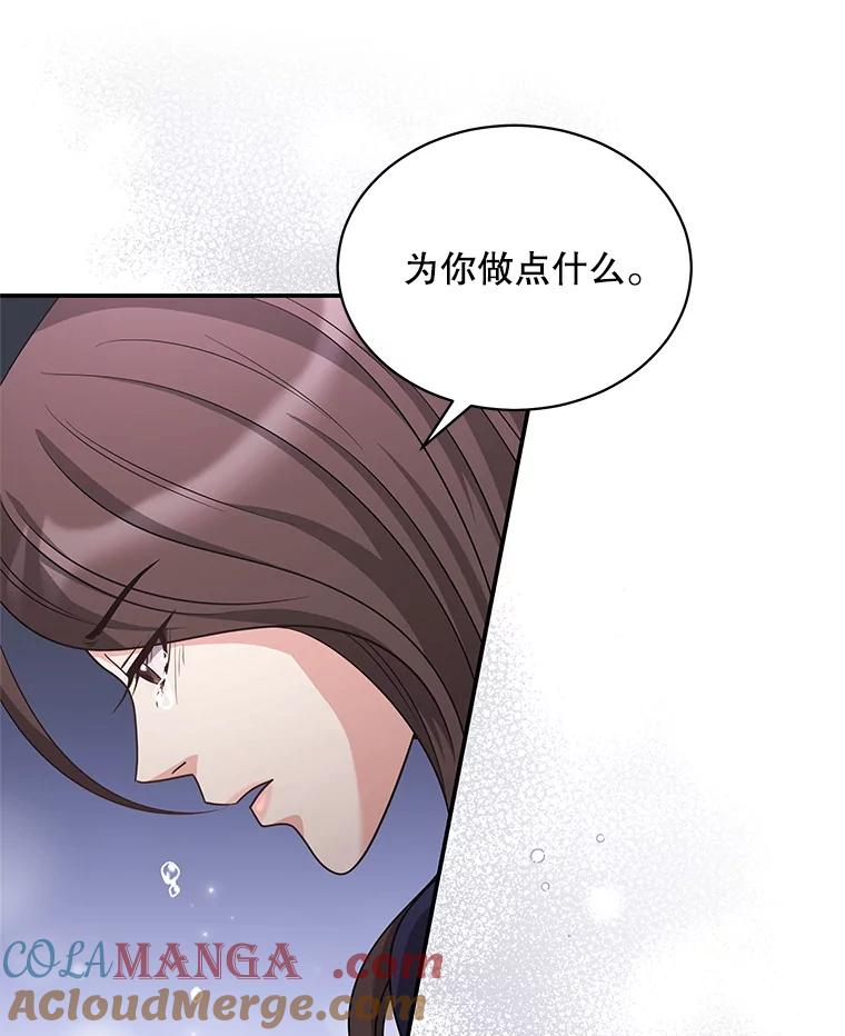 《爱的契约》34.病情恶化 第97页