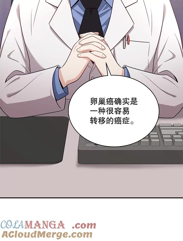 《爱的契约》34.病情恶化 第5页