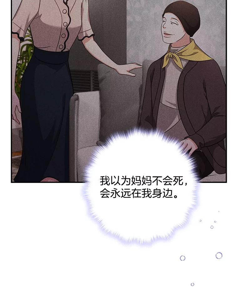 《爱的契约》34.病情恶化 第55页