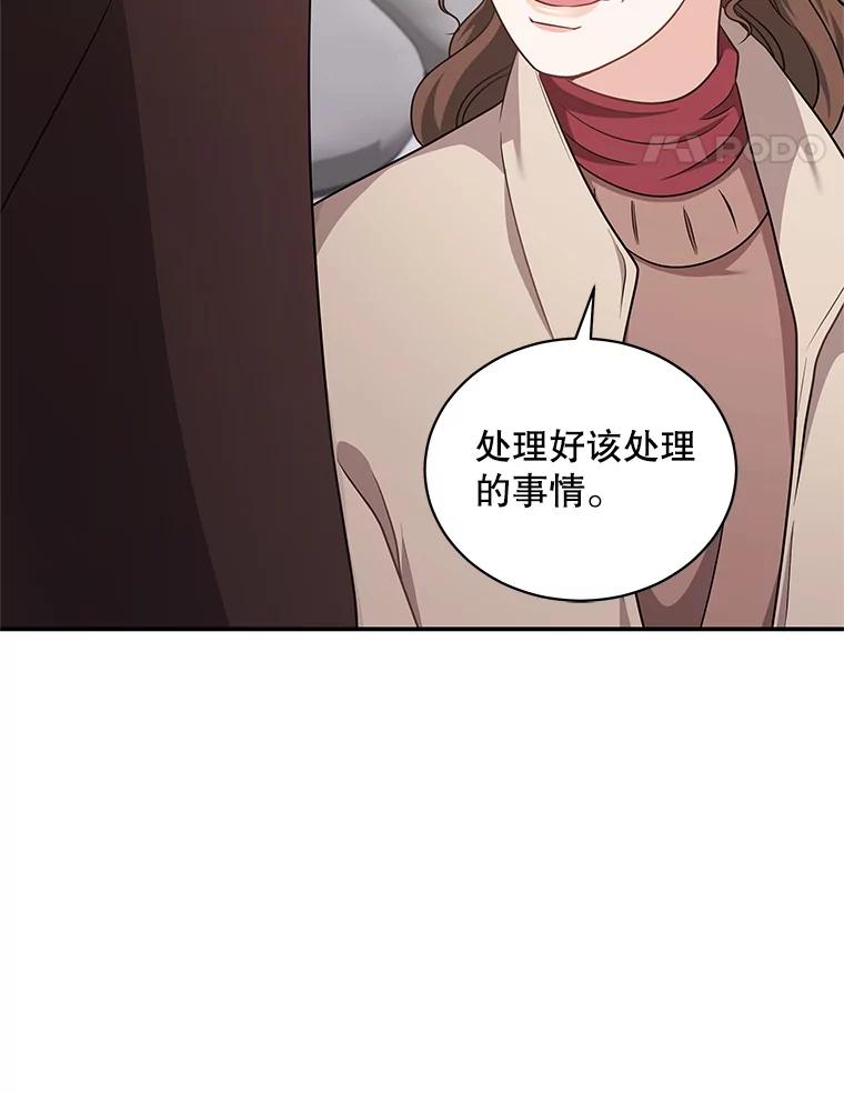 《爱的契约》34.病情恶化 第31页