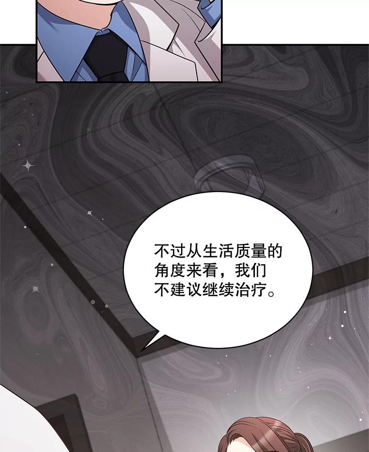《爱的契约》34.病情恶化 第12页