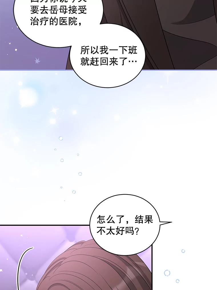 《爱的契约》34.病情恶化 第68页