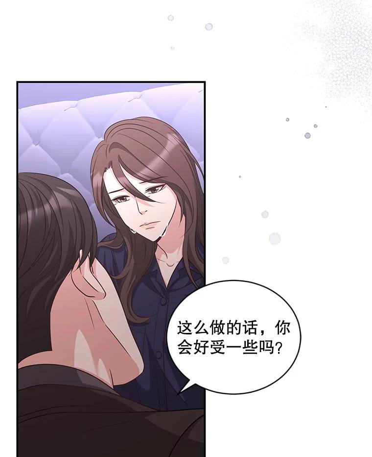 《爱的契约》34.病情恶化 第100页
