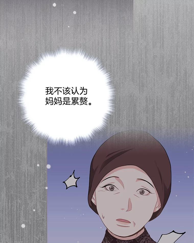 《爱的契约》34.病情恶化 第58页