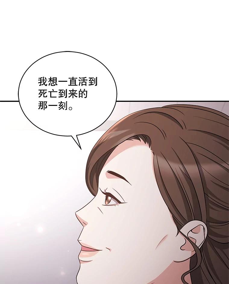 《爱的契约》34.病情恶化 第32页