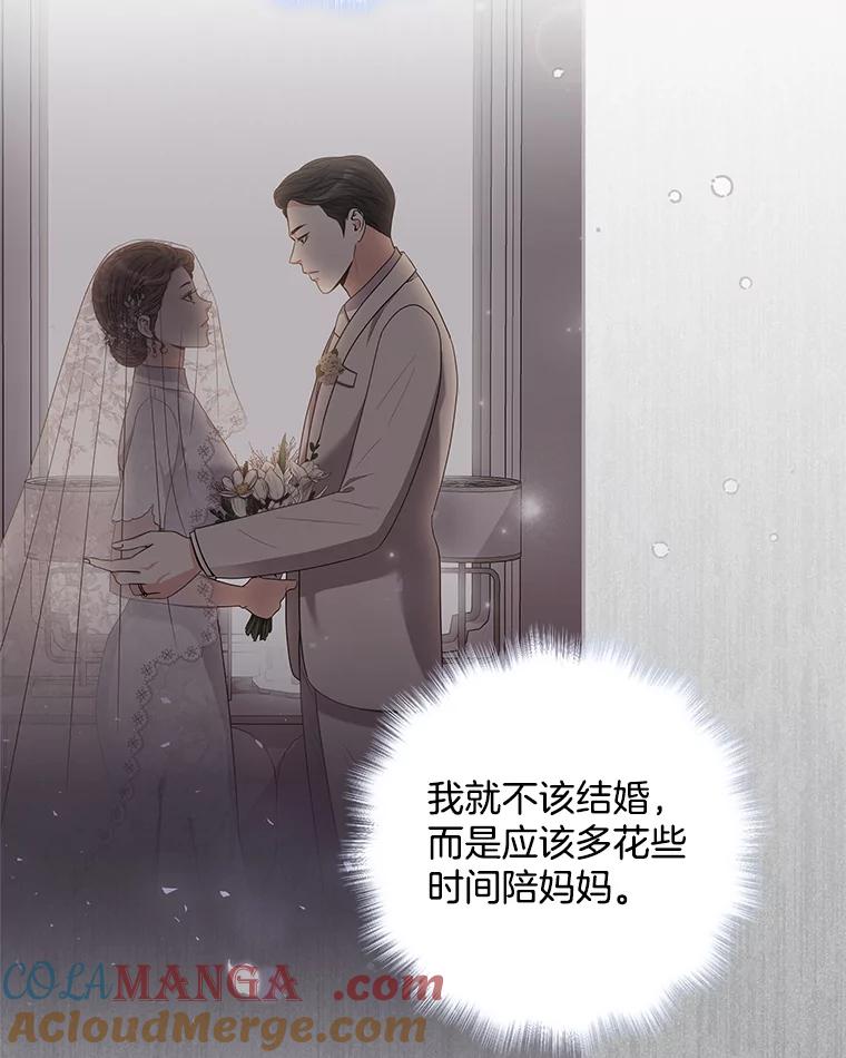 《爱的契约》34.病情恶化 第57页