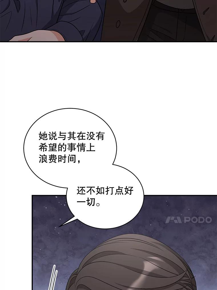 《爱的契约》34.病情恶化 第72页