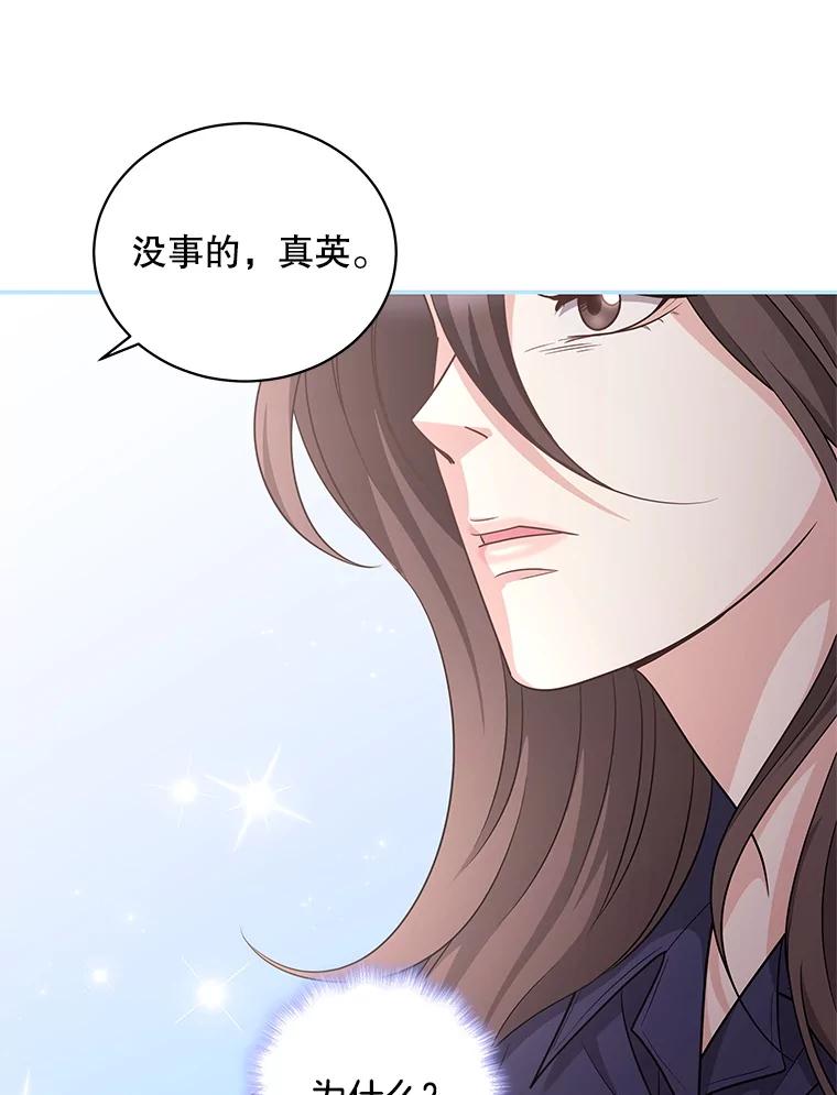 《爱的契约》34.病情恶化 第80页