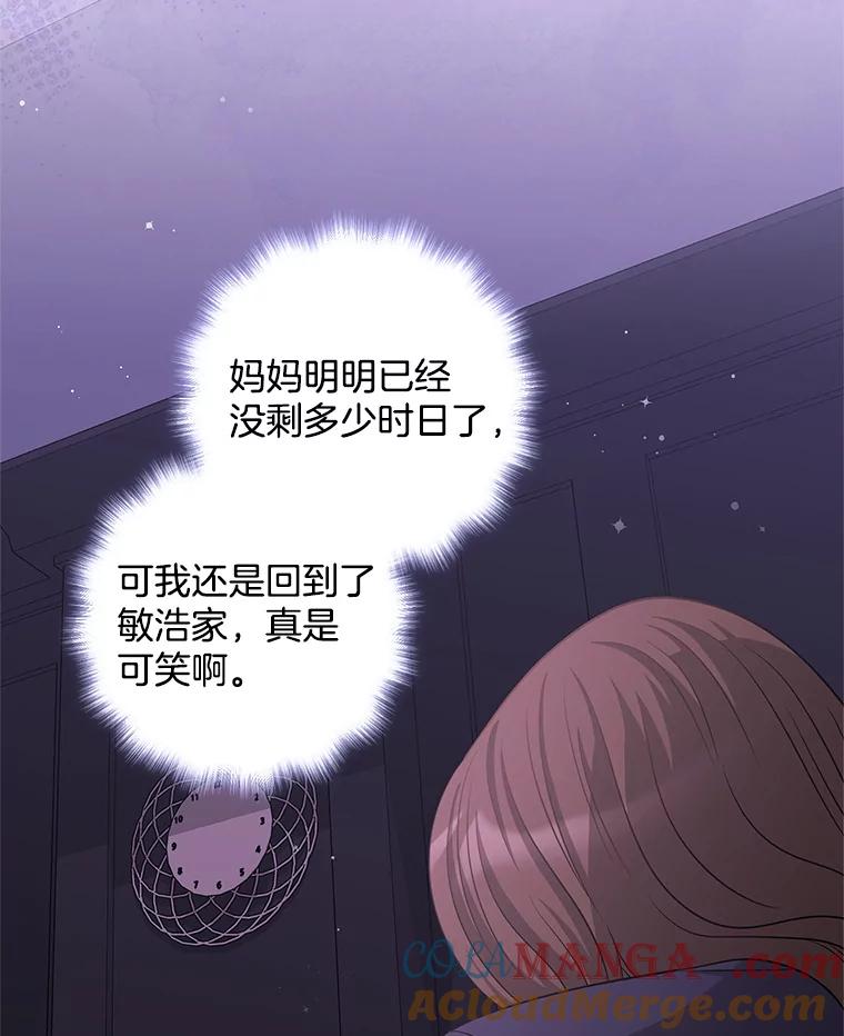 《爱的契约》34.病情恶化 第53页