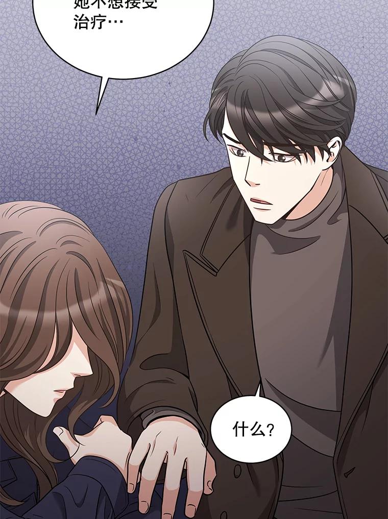 《爱的契约》34.病情恶化 第71页
