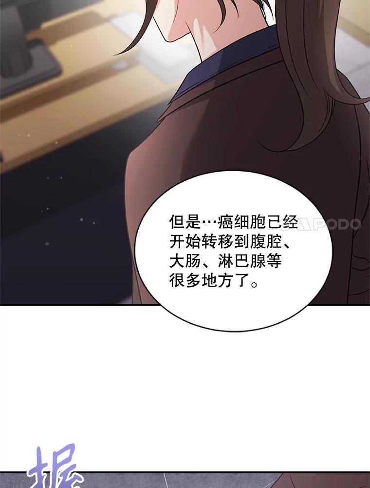《爱的契约》34.病情恶化 第7页