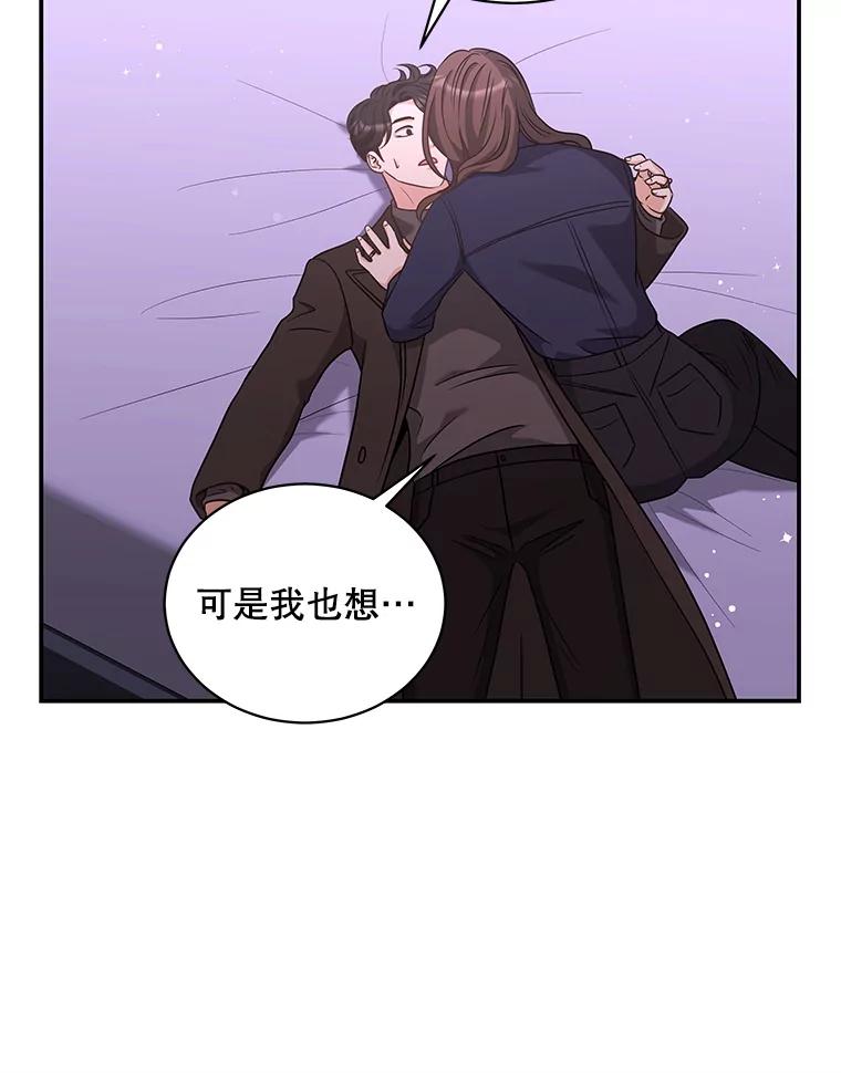 《爱的契约》34.病情恶化 第96页