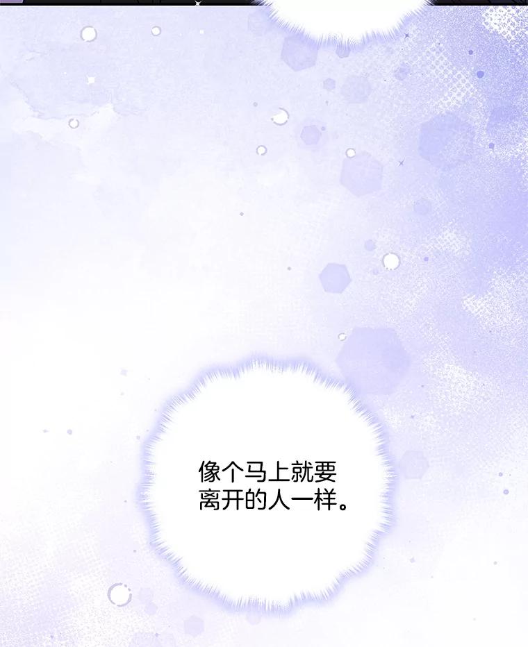 《爱的契约》34.病情恶化 第51页