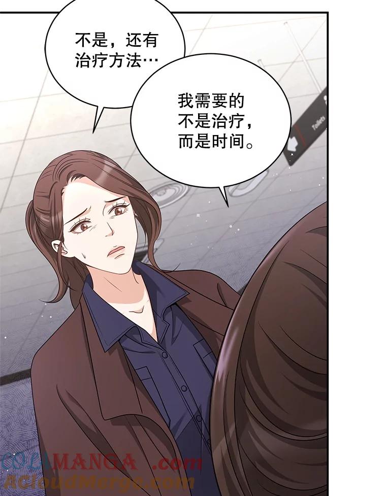 《爱的契约》34.病情恶化 第29页