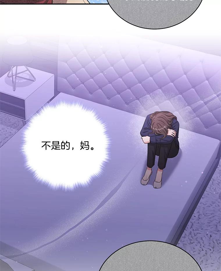 《爱的契约》34.病情恶化 第46页