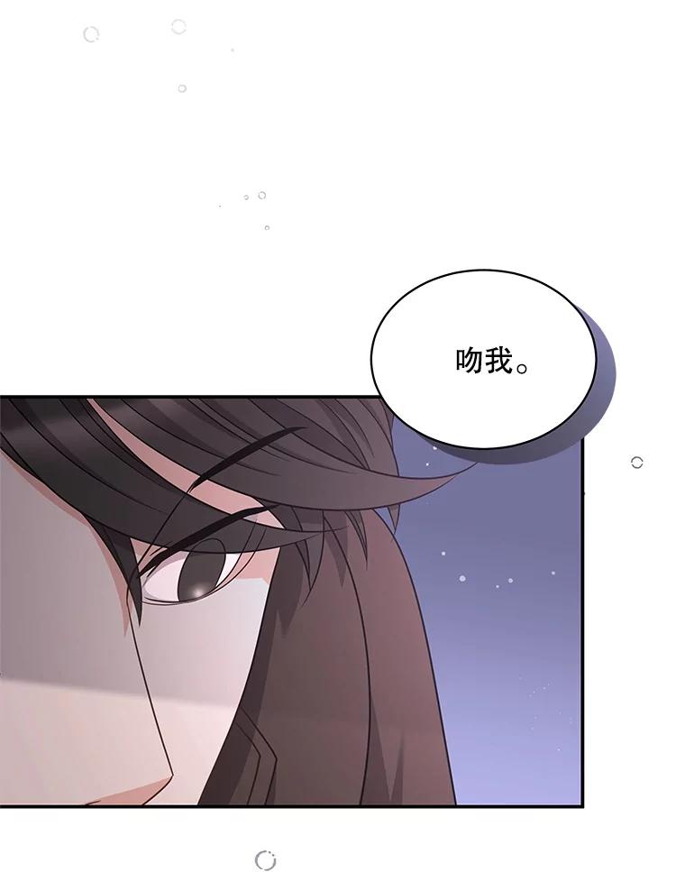 《爱的契约》34.病情恶化 第87页