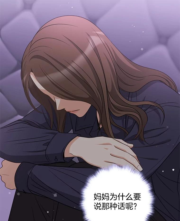 《爱的契约》34.病情恶化 第50页