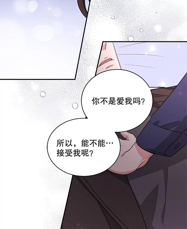 《爱的契约》34.病情恶化 第98页
