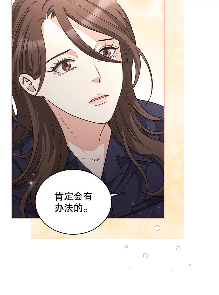 《爱的契约》34.病情恶化 第76页
