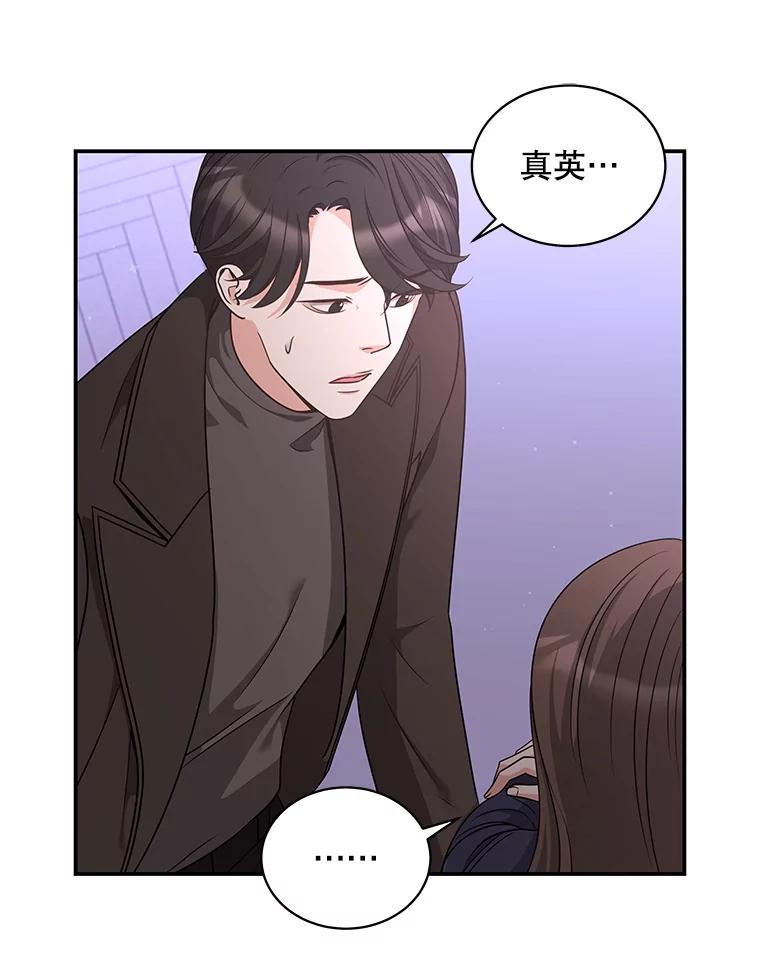 《爱的契约》34.病情恶化 第86页