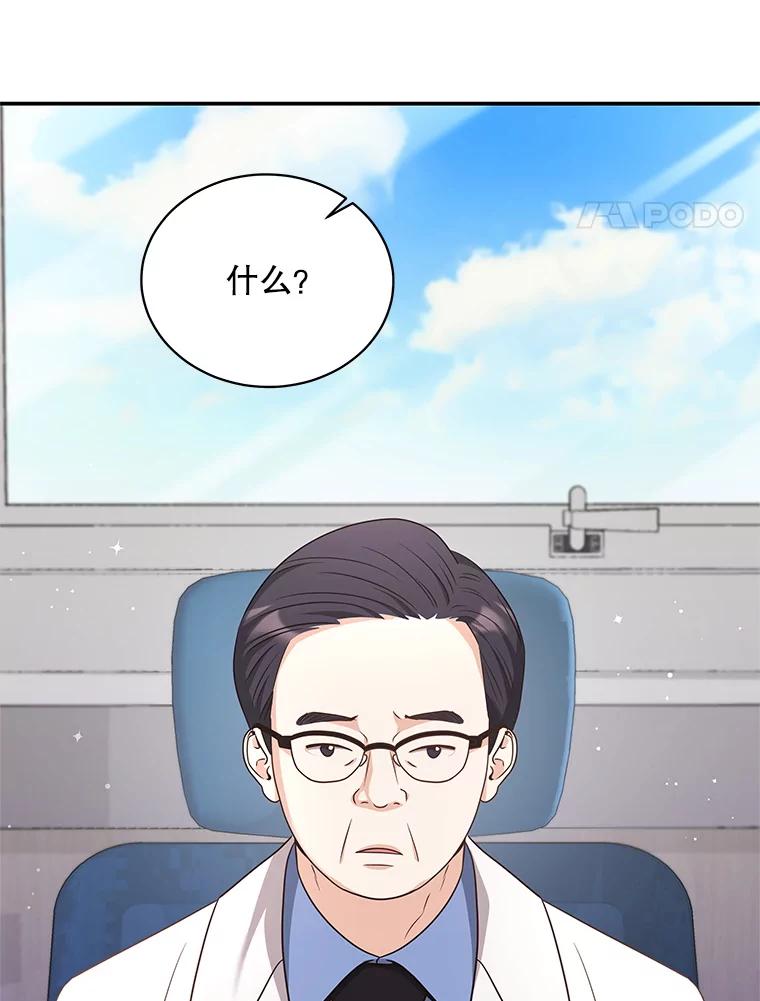 《爱的契约》34.病情恶化 第4页