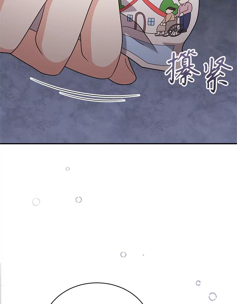 《爱的契约》34.病情恶化 第26页