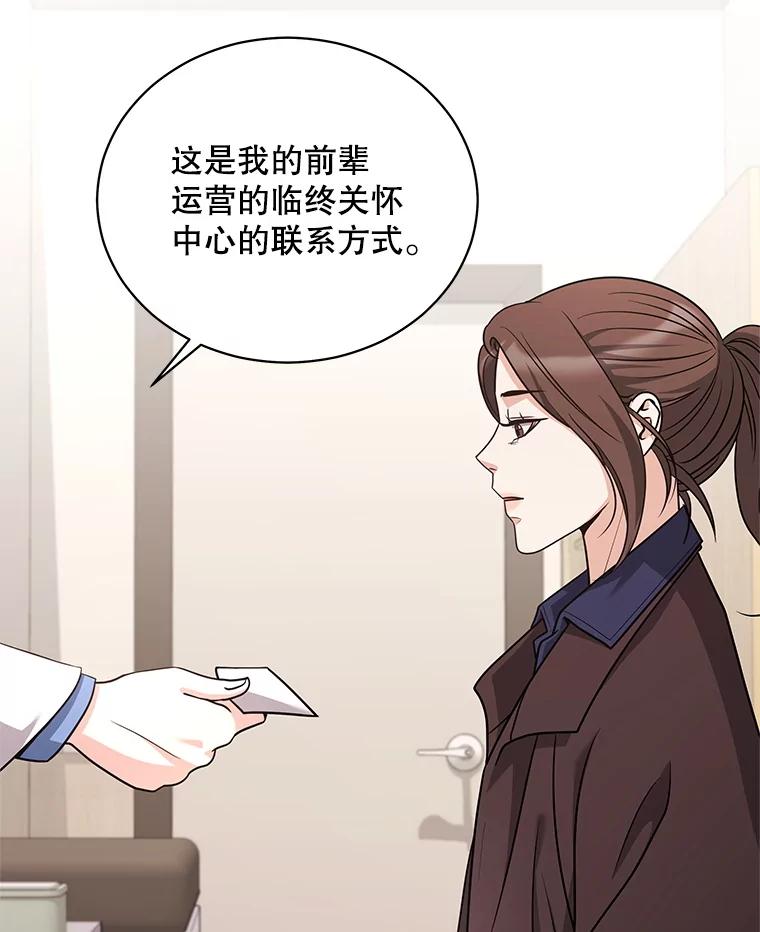 《爱的契约》34.病情恶化 第18页