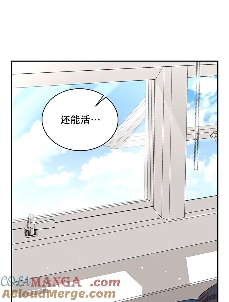 《爱的契约》34.病情恶化 第9页