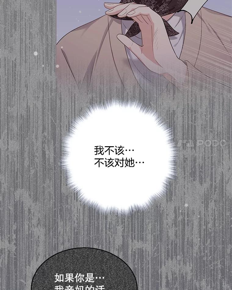 《爱的契约》34.病情恶化 第59页