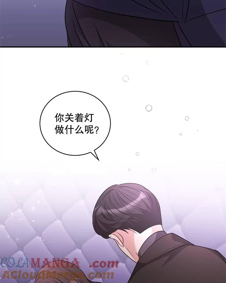 《爱的契约》34.病情恶化 第65页