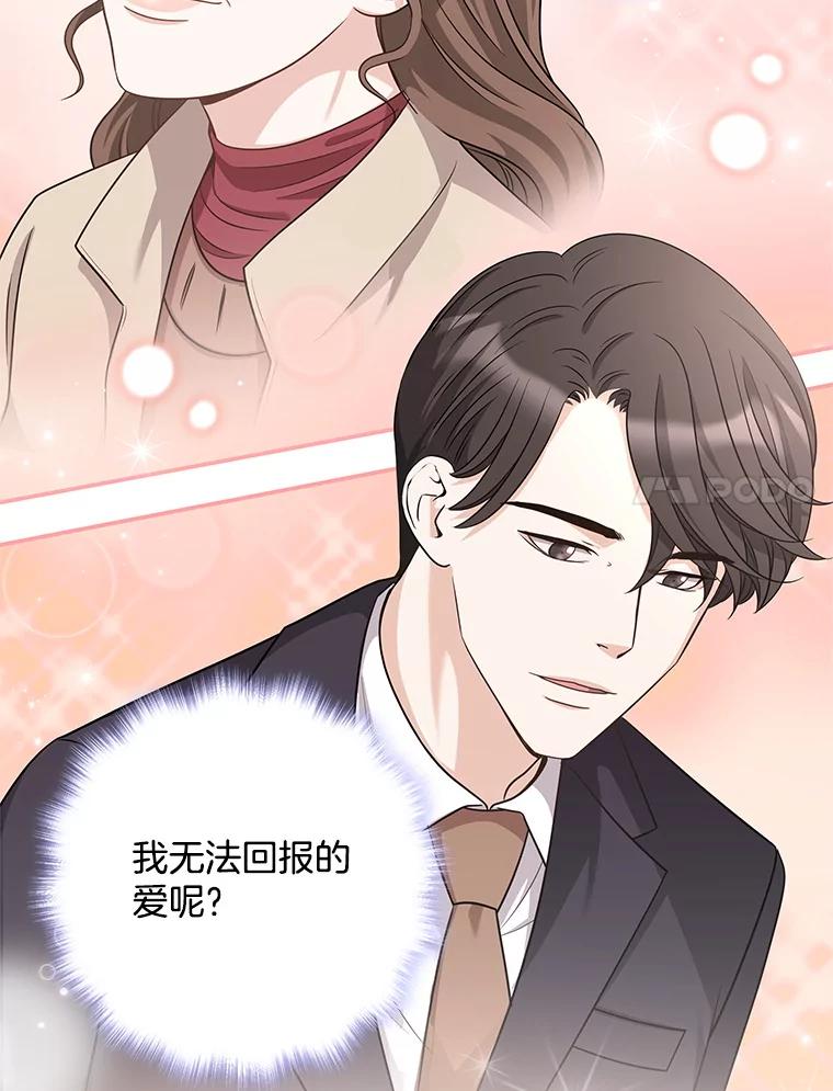 《爱的契约》34.病情恶化 第82页