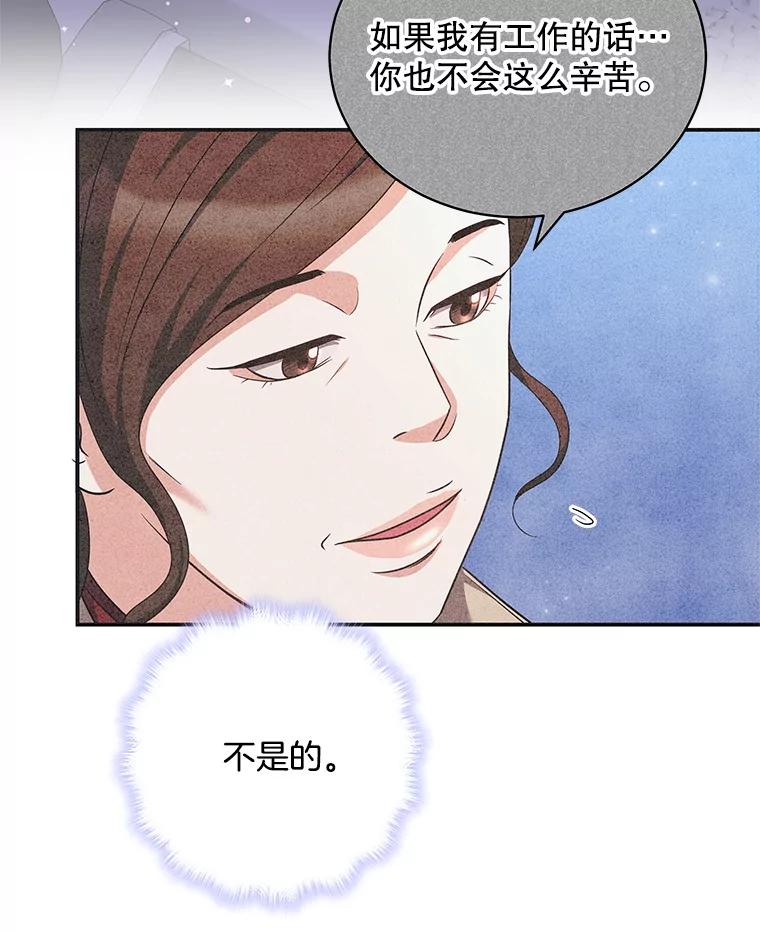 《爱的契约》34.病情恶化 第47页