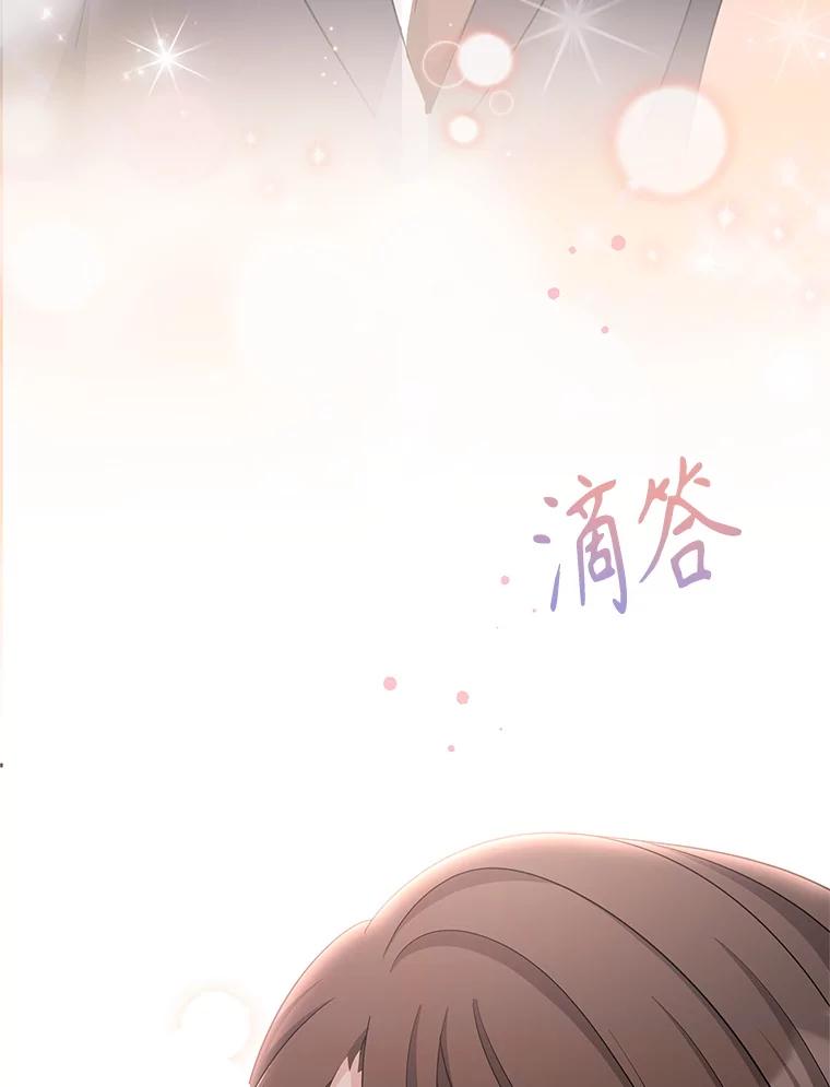 《爱的契约》34.病情恶化 第83页