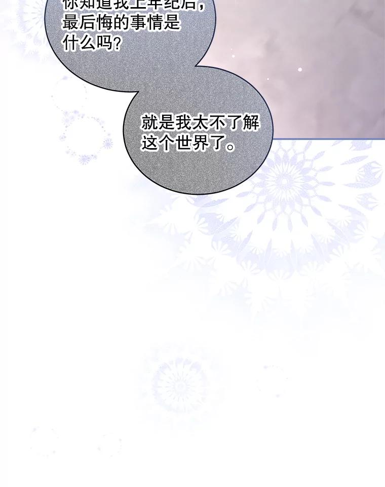 《爱的契约》34.病情恶化 第44页