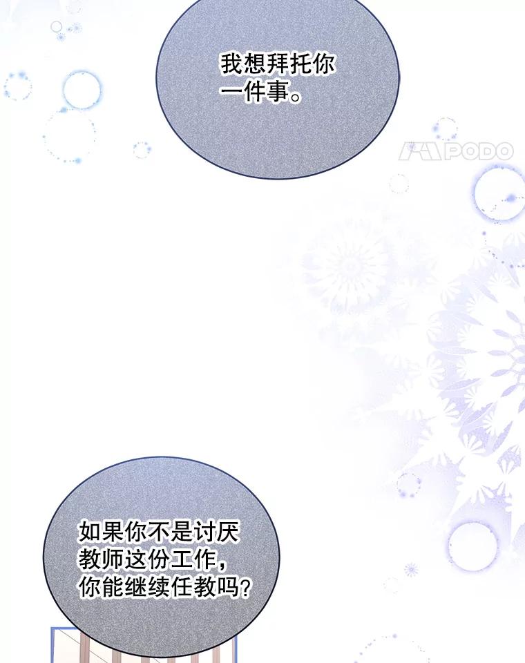 《爱的契约》34.病情恶化 第42页