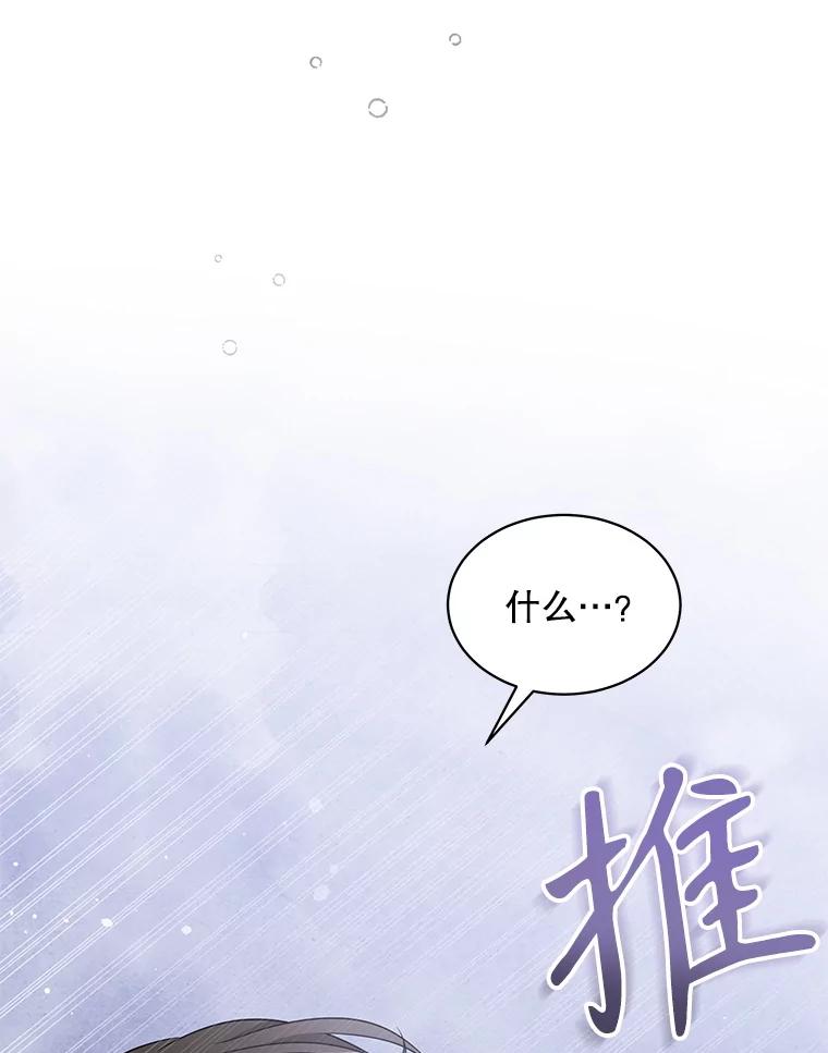 《爱的契约》34.病情恶化 第88页