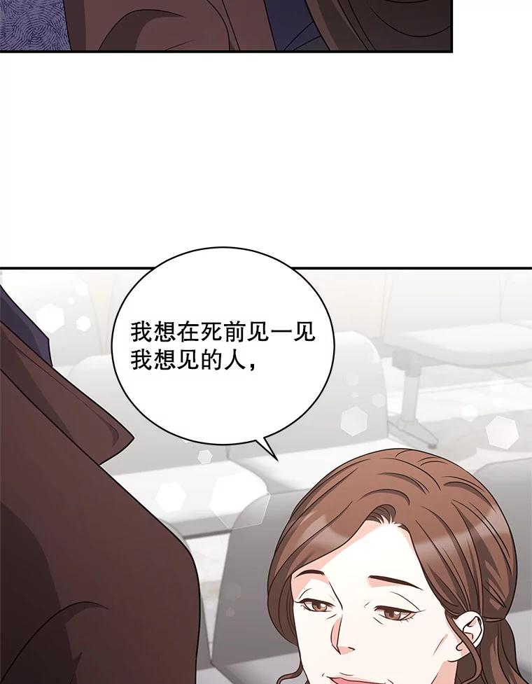 《爱的契约》34.病情恶化 第30页