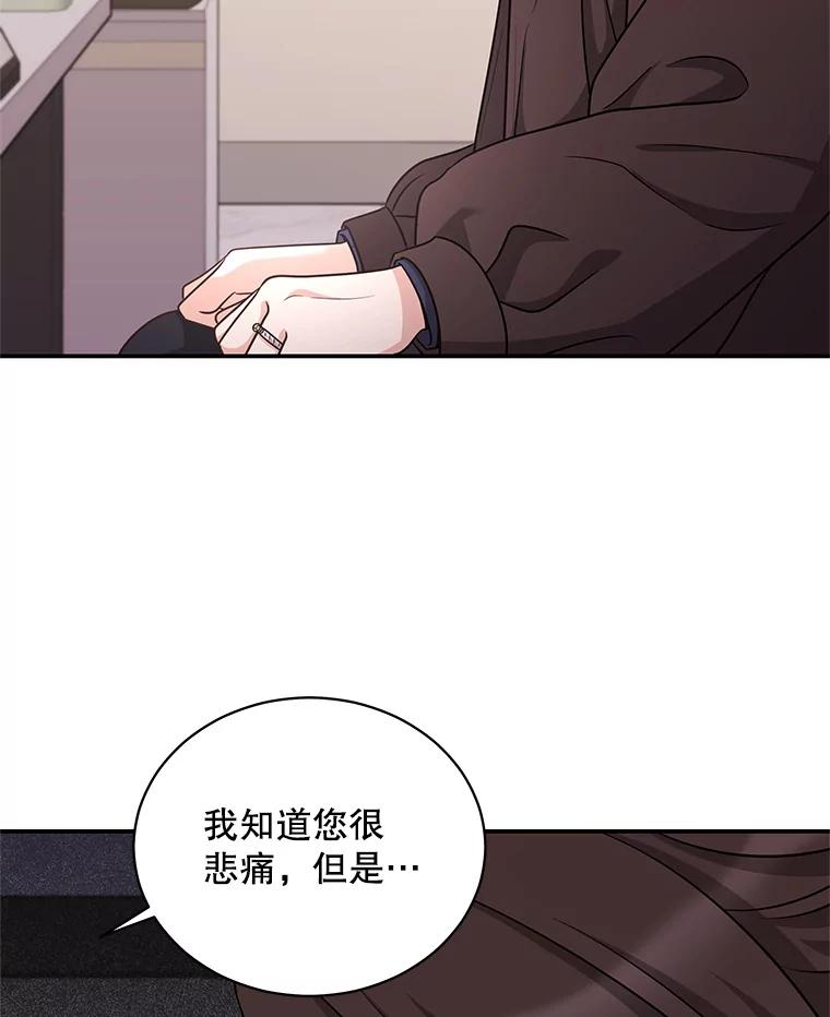 《爱的契约》34.病情恶化 第19页