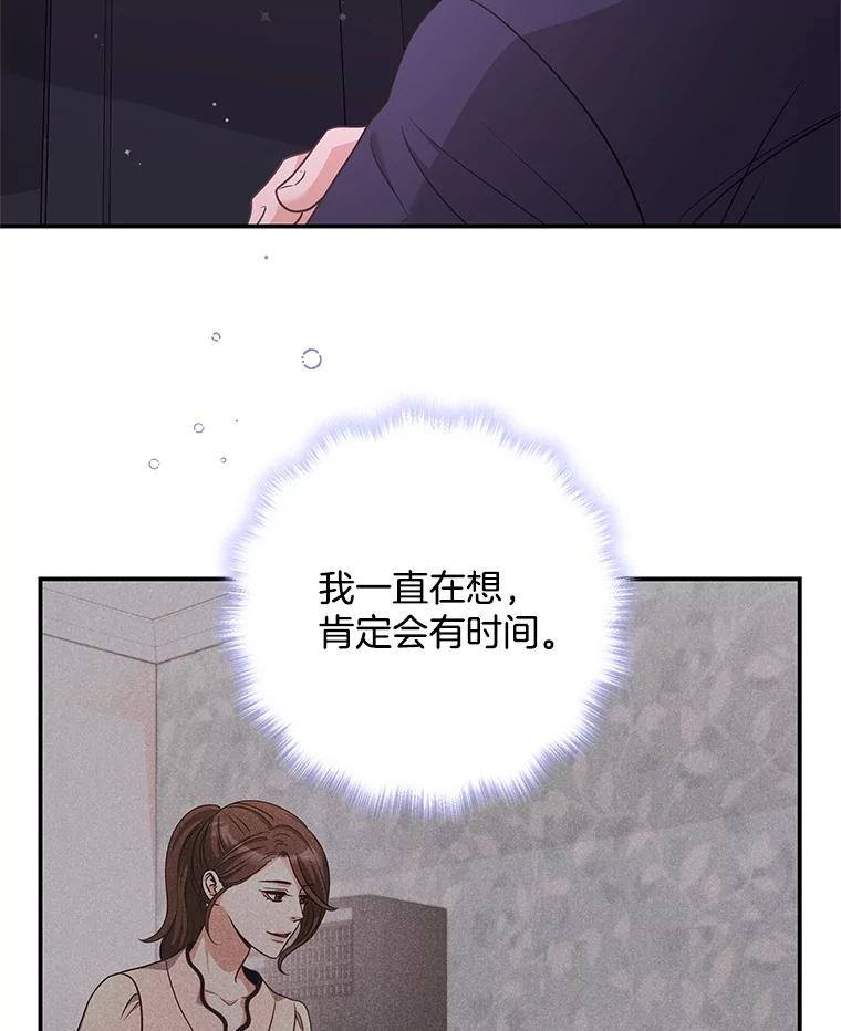 《爱的契约》34.病情恶化 第54页