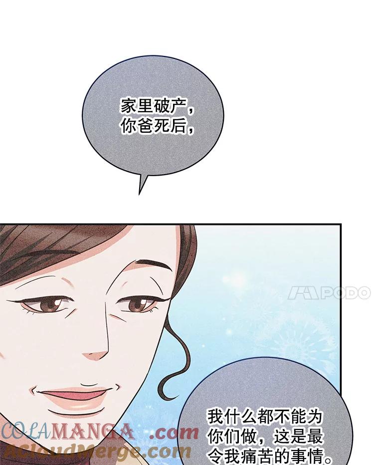 《爱的契约》34.病情恶化 第45页