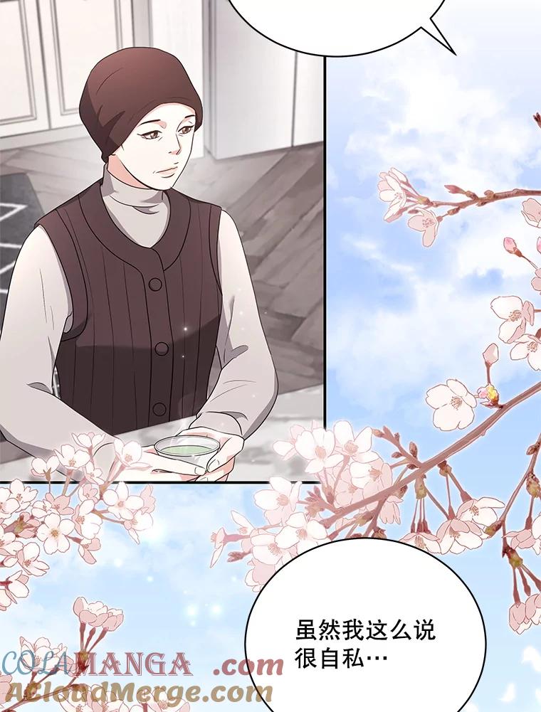 《爱的契约》35.说服岳母 第69页