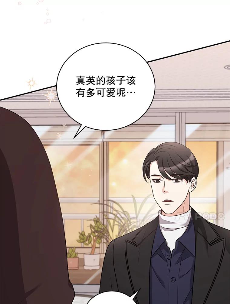 《爱的契约》35.说服岳母 第67页