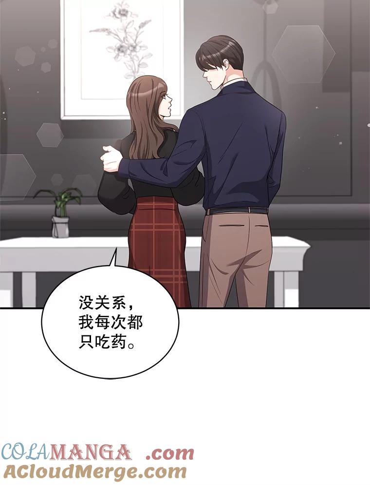 《爱的契约》35.说服岳母 第9页