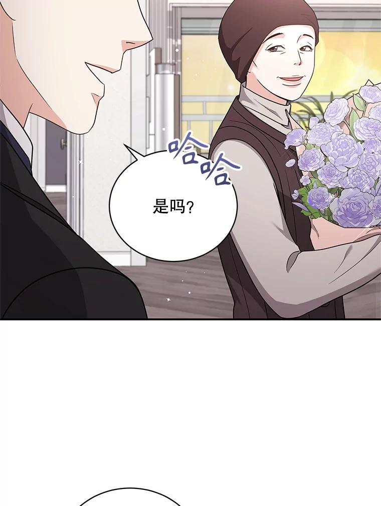 《爱的契约》35.说服岳母 第35页