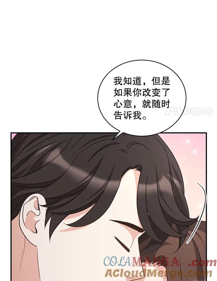 《爱的契约》35.说服岳母 第17页