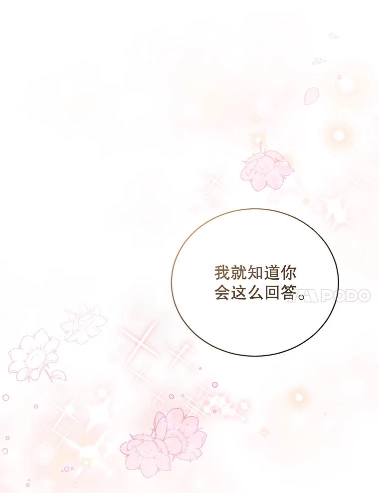 《爱的契约》35.说服岳母 第94页