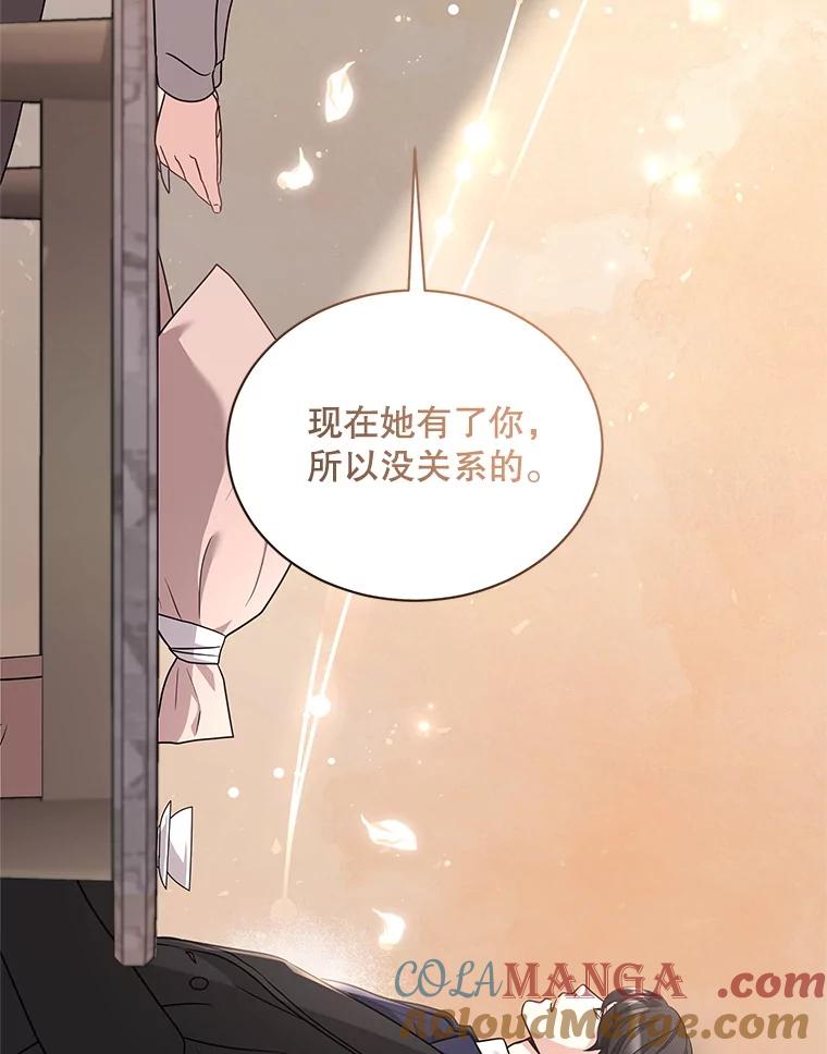 《爱的契约》35.说服岳母 第49页